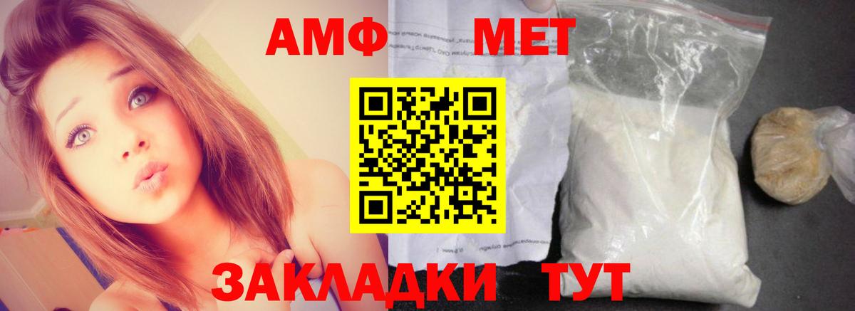 Реутов  АМФ  Вход с VPN  АМФ 97% 