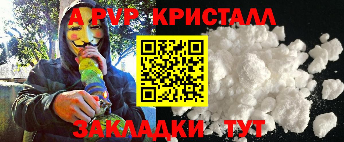 Alpha PVP СК Реутов