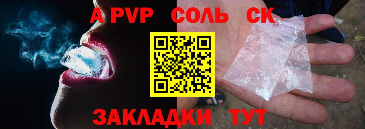Alpha-PVP крисы CK  Alpha PVP крисы CK  Реутов  APVP кристаллы  Вход с VPN 