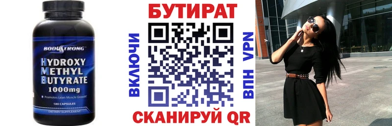 БУТИРАТ жидкий экстази KRAKEN как войти Реутов цена