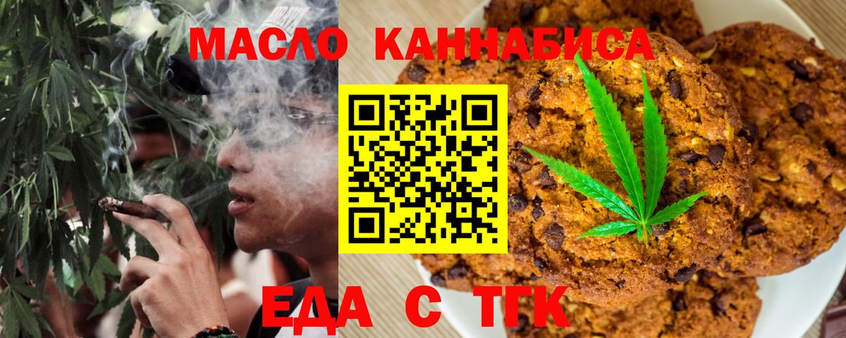 Реутов  Canna-Cookies конопля  Вход с VPN 