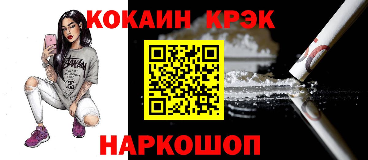 КОКАИН 97%  Кокаин VHQ  Cocaine  Реутов  Вход с VPN 