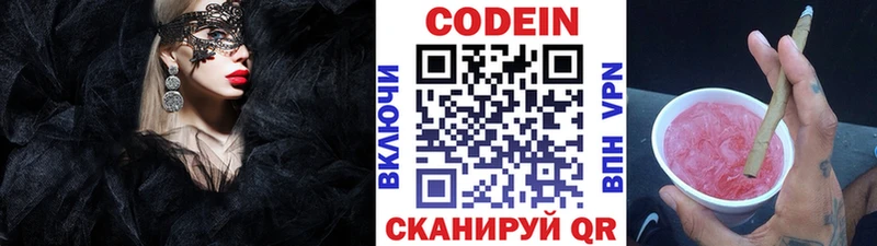 Кодеиновый сироп Lean Purple Drank  blacksprut как зайти  Реутов 
