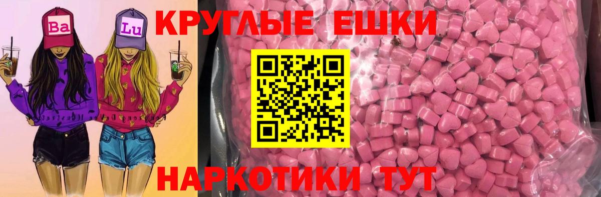 Ecstasy VHQ  ЭКСТАЗИ 280мг  Вход с VPN  Реутов 