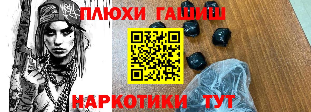 Гашиш гашик Реутов