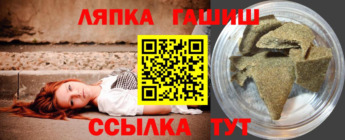 Реутов  ГАШ Premium  ГАШИШ индика сатива  Вход с VPN 