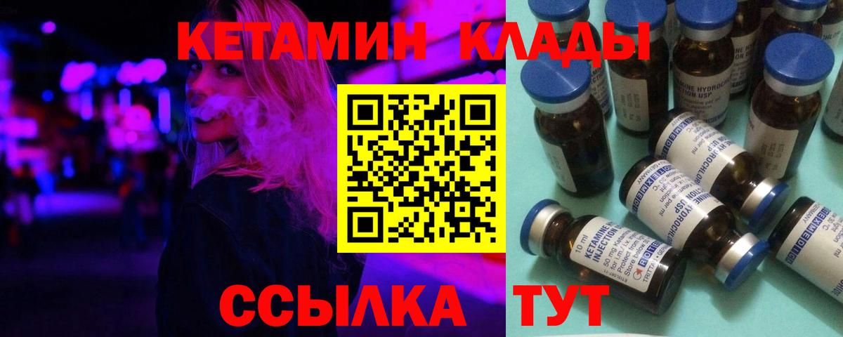 Кетамин ketamine Реутов