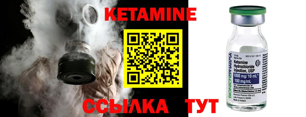 Кетамин VHQ  Кетамин ketamine  Реутов  Вход с VPN 