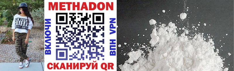mega ссылки  Реутов  Метадон methadone 