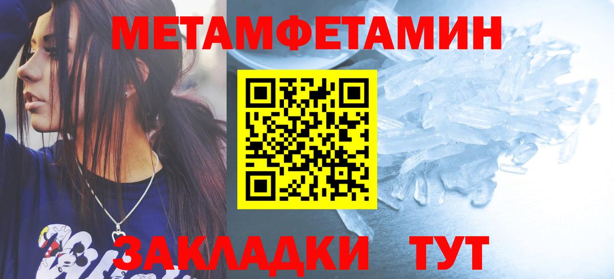 Первитин Декстрометамфетамин 99.9% Реутов