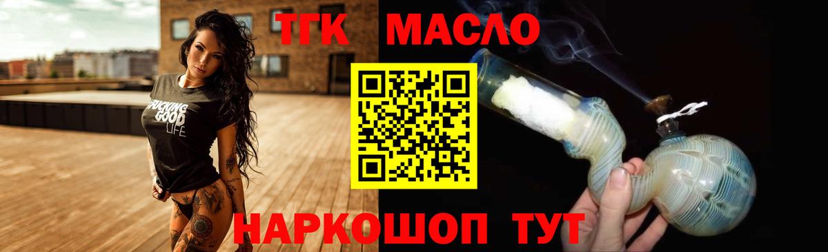 Реутов  Дистиллят ТГК гашишное масло  Вход с VPN 