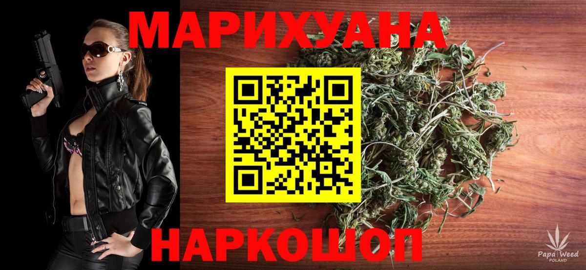 Каннабис конопля Реутов